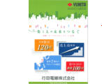 マイナビ就職EXPO夏の陣(理系)